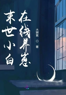 Apocalyptic Novice Raising Cubs Online