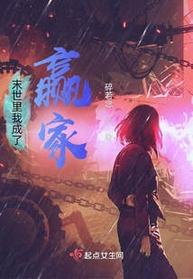 I Am the Winner in the End of the World