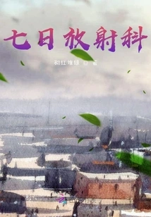 7-day Radiology Department