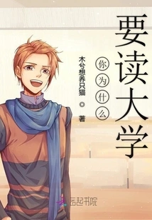 Why Do You Want to Go to University