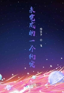 An Unfulfilled Promise