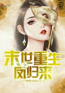 The Phoenix of Rebirth in the End of the World Returns