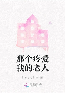 The Old Man Who Loves Me