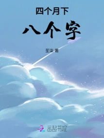 Four Months Later, Eight Words