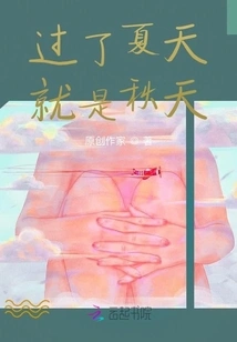 Two Years and Summer