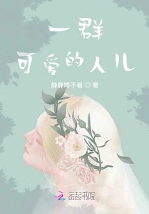 A Bunch of Lovely People