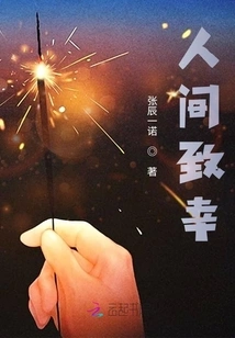 Good Luck in the World