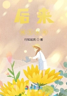 Later, Orange Was Born in Huainan