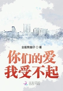 I Can't Bear Your Love