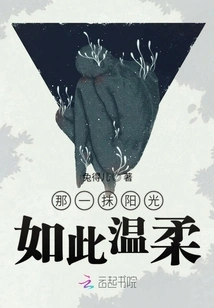 That Ray of Sunshine is so Gentle