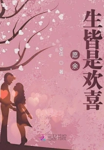 May the Rest of My Life Be Filled with Joy