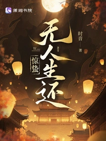 Awakening of Insects No Survivors