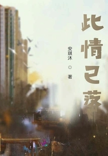 This Feeling Has Ended