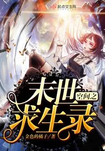 The Survival Record of the Apocalypse in Space