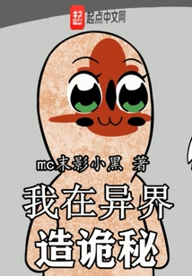 I Create Secrets in Another World