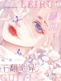 The Weak Girl Was Beaten with One Punch and it Was Weird