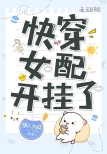 It's Time to Wear a Female Partner and Cheat on Her