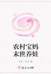 Rural Mother Raising Baby in the Last Days