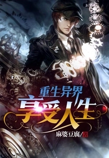 Rebirth in Another World and Enjoy Life