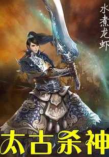 The Ancient God of Death