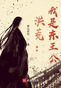 Honghuang: I Am Duke Dongwang