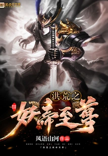 The Supreme Demon Emperor