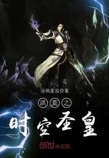 The Holy Emperor of Time and Space