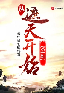 Sign in from Zhetian