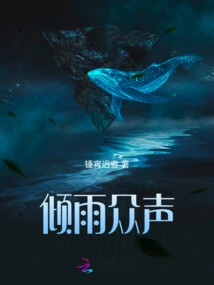 Outpouring of Voices