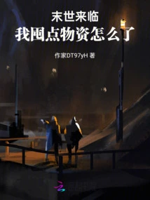 The End of the World is Coming, What's Wrong with Me Hoarding Some Supplies?