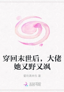 After Traveling Back to the Apocalypse, the Boss is Wild and Sassy