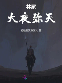 Forest Tomb in the Great Night