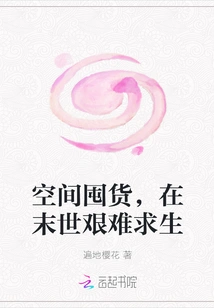 Stock up in Space to Survive in the Apocalypse