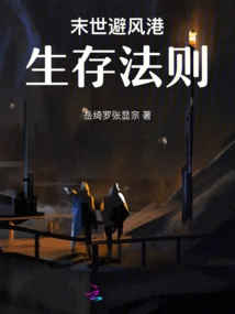 Apocalyptic Haven: Rules of Survival