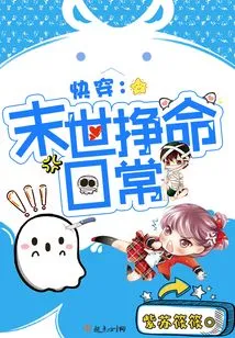 The Daily Life of Fast Traveling in the Apocalypse