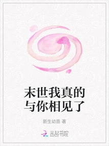 I Will Really Meet You in the Last Days