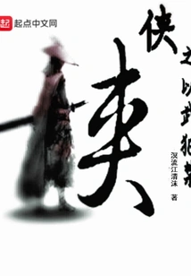 A Chivalrous Person Uses Force to Break the Ban