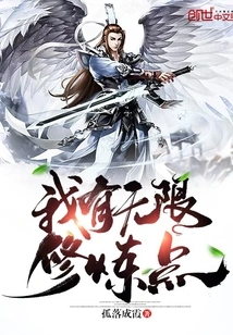 I Have Unlimited Practice Points