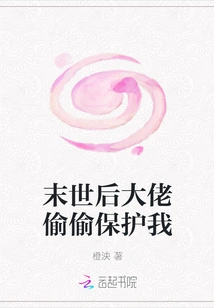 After the Apocalypse, the Boss Secretly Protects Me