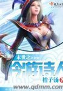 The Bard of the Apocalypse