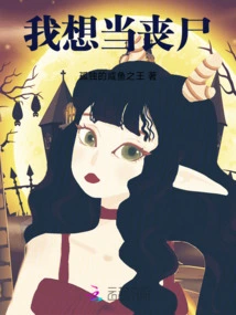 The Zombie King's Doomsday Journey