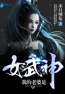 My Wife is a Valkyrie