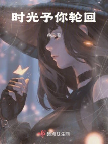 Time Will Reincarnate You