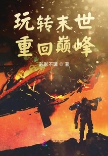 Play Through the Apocalypse and Return to the Top