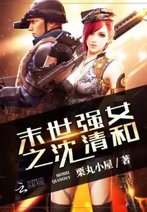 Shen Qinghe, the Strong Woman in the Last Days