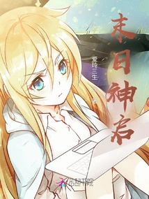 Doomsday Divine Revelation