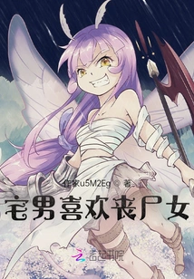 Otaku Likes Zombie Girls