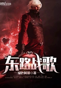 East Road Battle Hymn