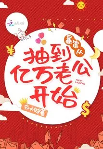 Getting Rich Starts with Getting a Billionaire Husband