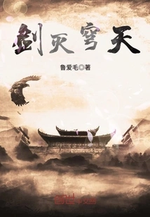 The Sword Destroys the Sky